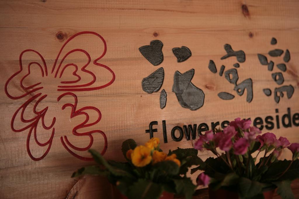 Flowers Residence Yuanyang  Bagian luar foto